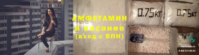 Amphetamine Розовый  Салават 