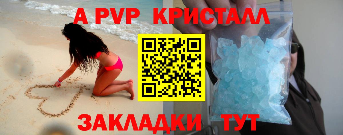 A-PVP VHQ  Вход с VPN  А ПВП крисы CK  Alpha PVP СК КРИС  Салават 
