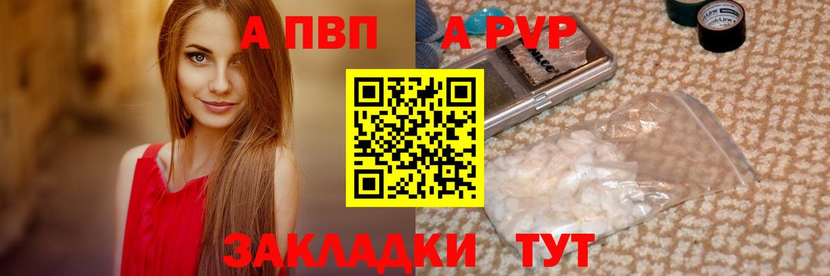 Alpha PVP мука  Alfa_PVP СК  Салават  A-PVP кристаллы 