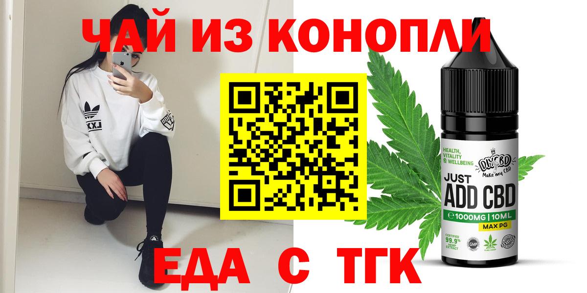 Салават  Cannafood конопля  Вход с VPN 