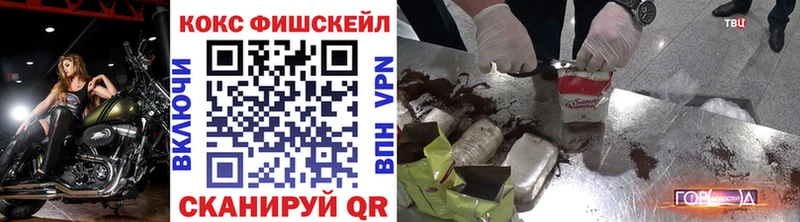 Cocaine FishScale  хочу   ссылка на мегу рабочий сайт  Салават 