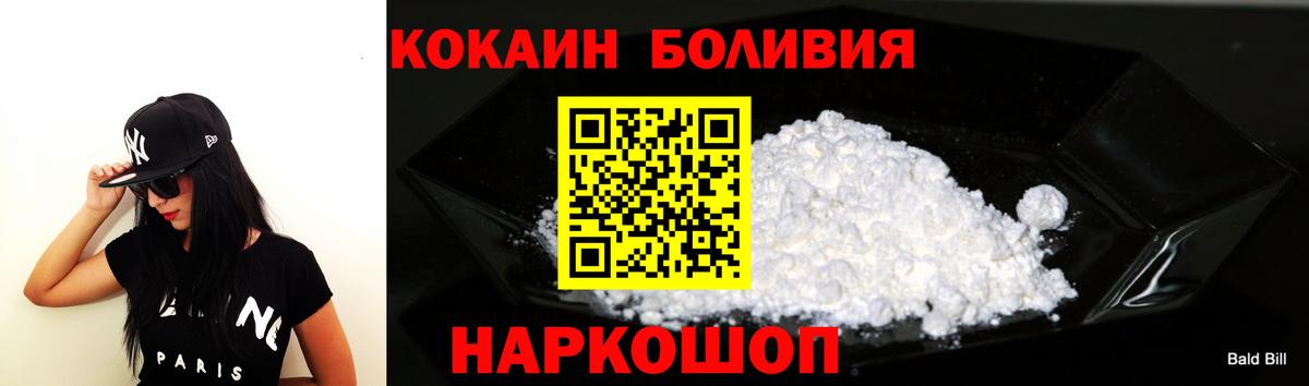 Кокаин Колумбийский  Салават  КОКАИН  КОКАИН Колумбийский 