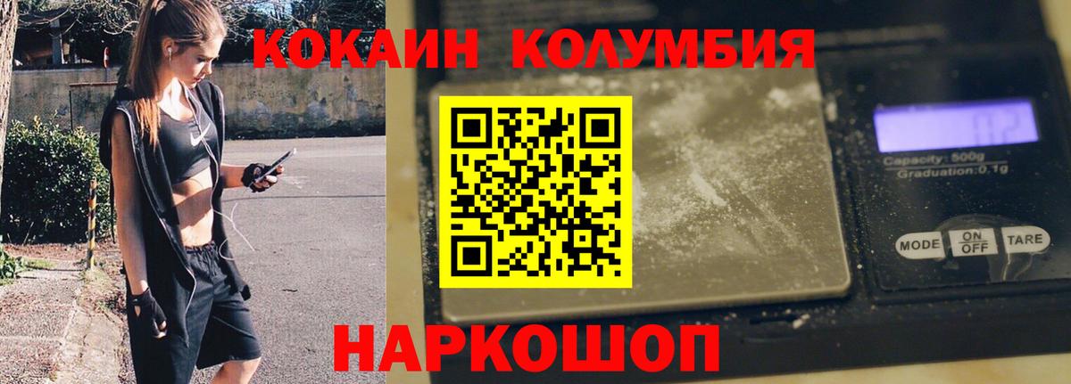 COCAIN Columbia Салават