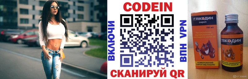 kraken tor  Салават  Кодеиновый сироп Lean напиток Lean (лин) 