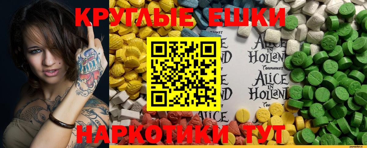 Экстази 280 MDMA  кракен сайт  Салават 