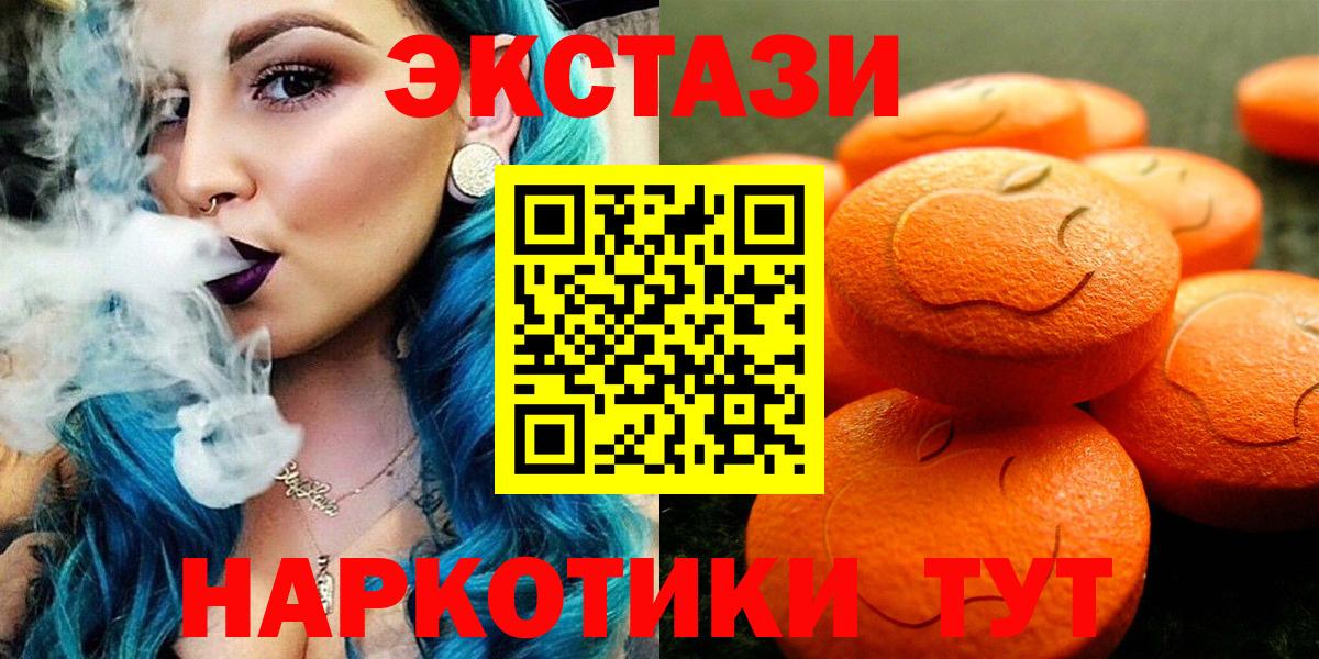 Салават  MEGA   Ecstasy Philipp Plein  ЭКСТАЗИ  Вход с VPN  Ecstasy Дубай 