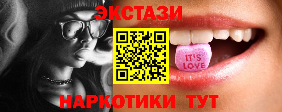 ЭКСТАЗИ 280 MDMA Салават