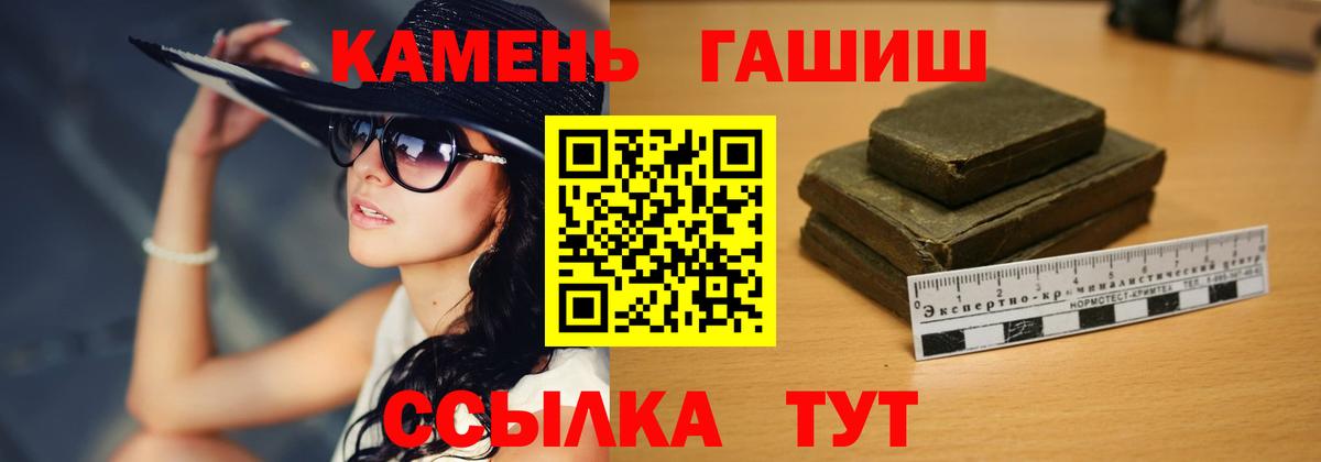 ГАШ VHQ Салават