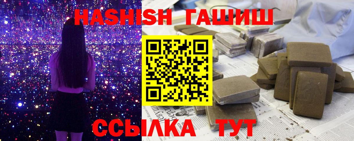 ГАШ убойный  ГАШИШ  Салават 