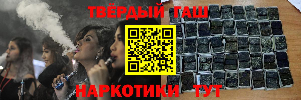 Гашиш Cannabis  ГАШИШ  Салават  Вход с VPN 