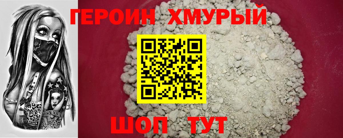 ГЕРОИН гречка  ГЕРОИН  Салават 