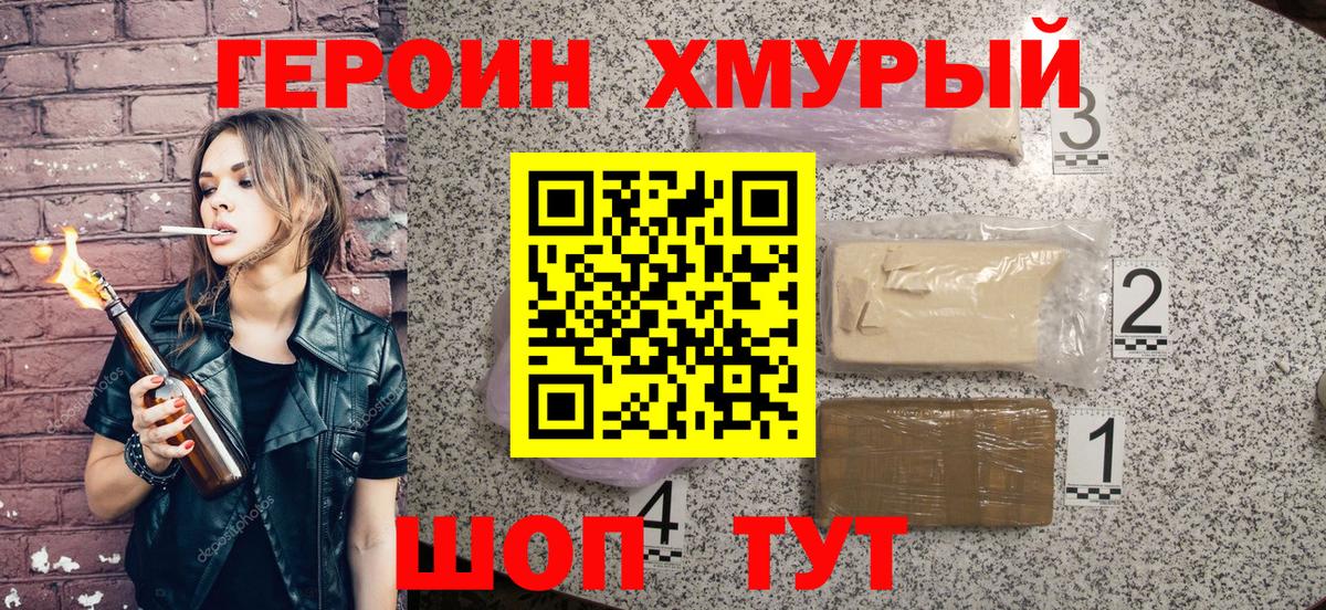 ГЕРОИН герыч  Вход с VPN  Салават 