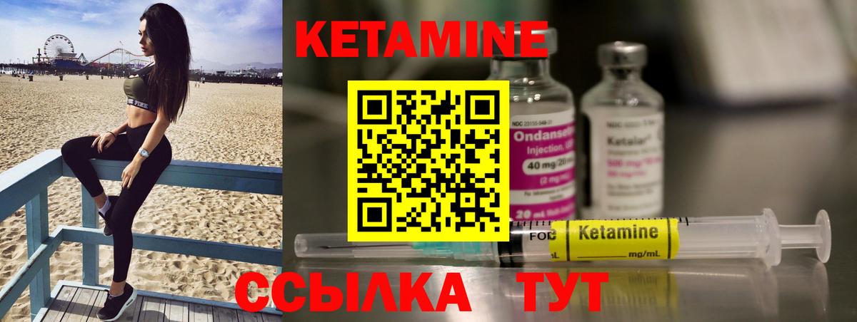 Кетамин ketamine  дарк нет состав  Кетамин ketamine  Салават  Вход с VPN 