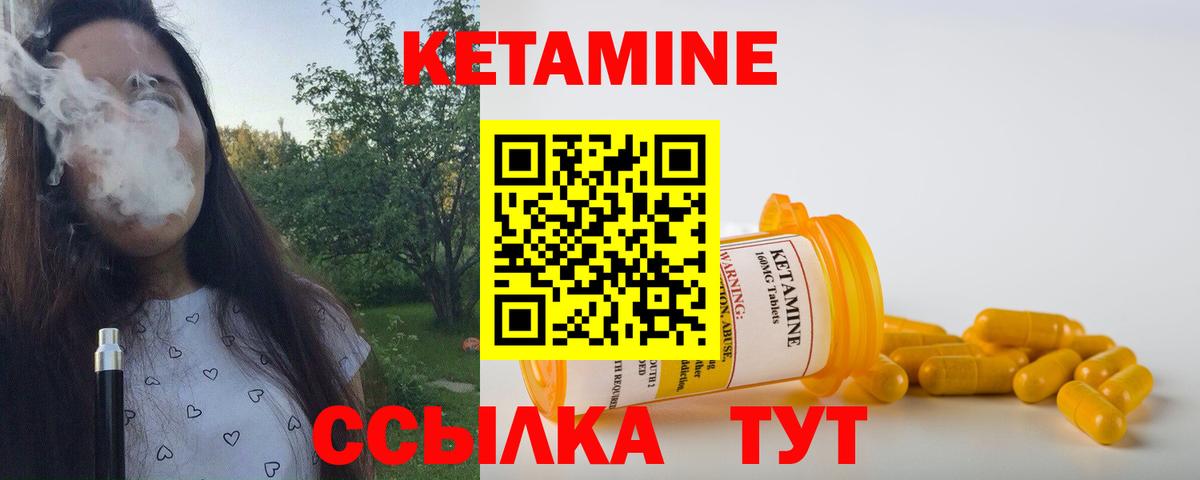 КЕТАМИН ketamine Салават