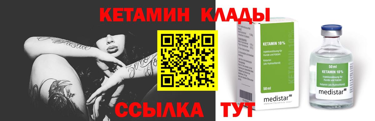 КЕТАМИН ketamine  Салават 
