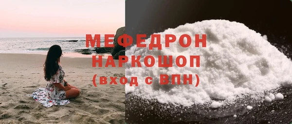 мяу мяу кристалл Магас