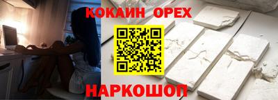 кокаин Балаково