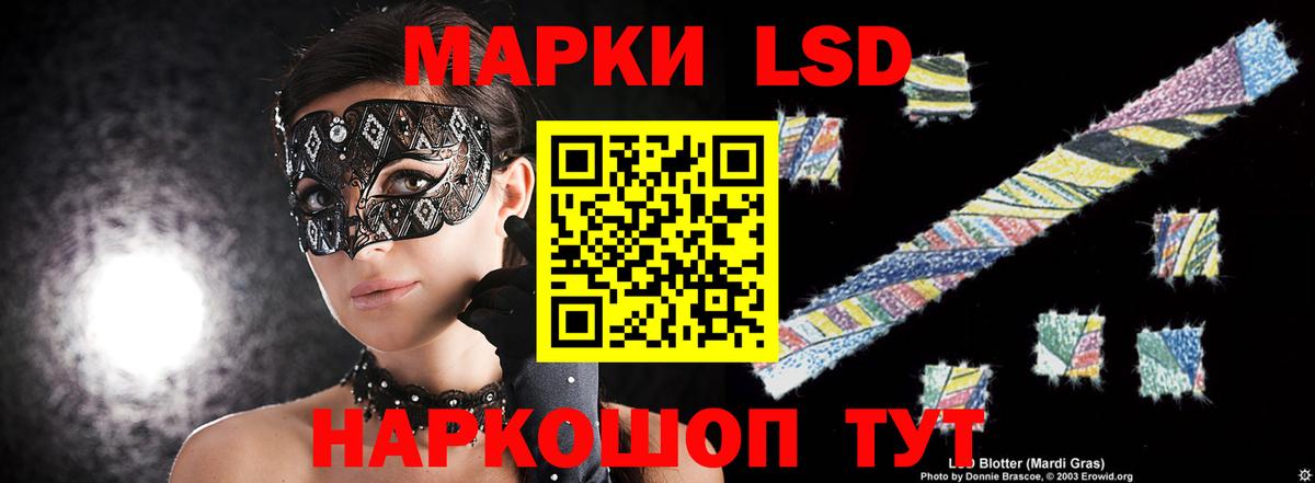 LSD-25 экстази кислота Салават