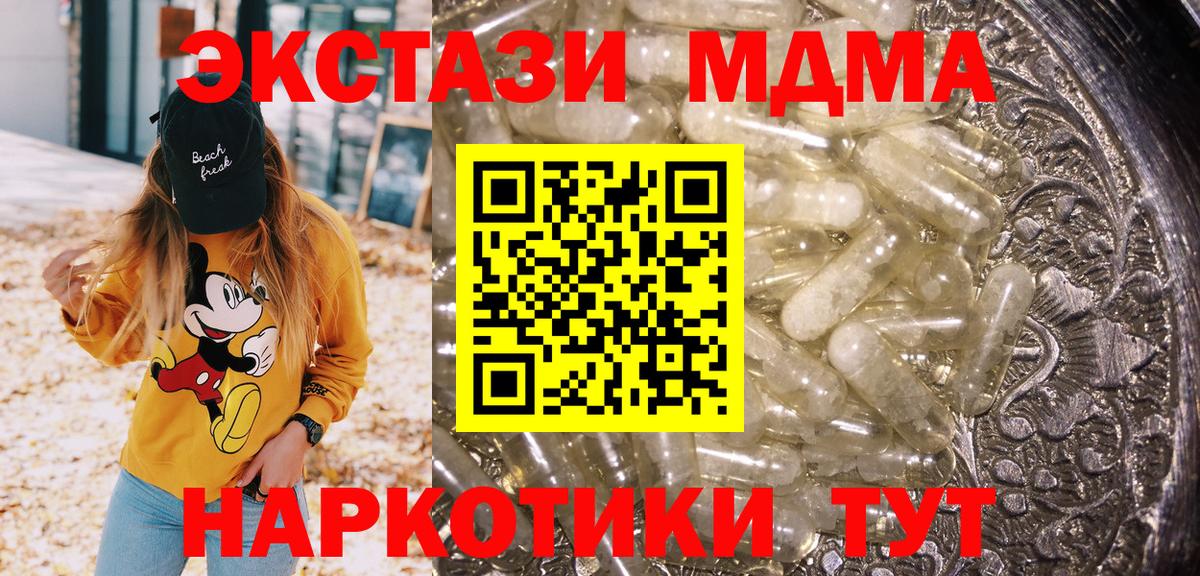 Салават  MDMA  Вход с VPN  МДМА VHQ  МДМА кристаллы 