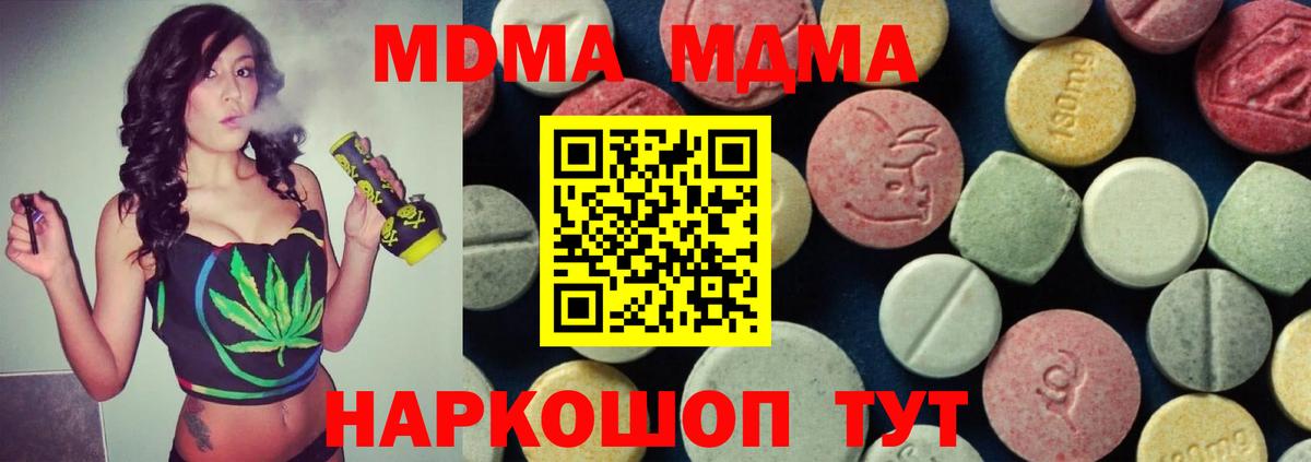 МДМА кристаллы  Салават  МДМА  MDMA VHQ 
