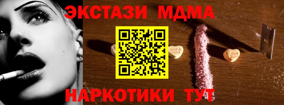 МДМА молли Салават