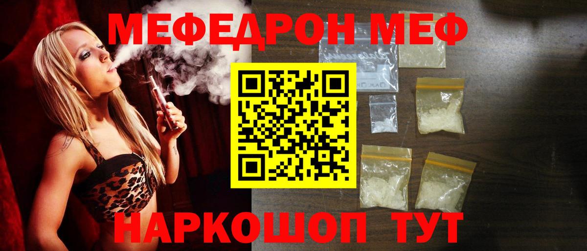 Мефедрон  Салават  МЕФ mephedrone 