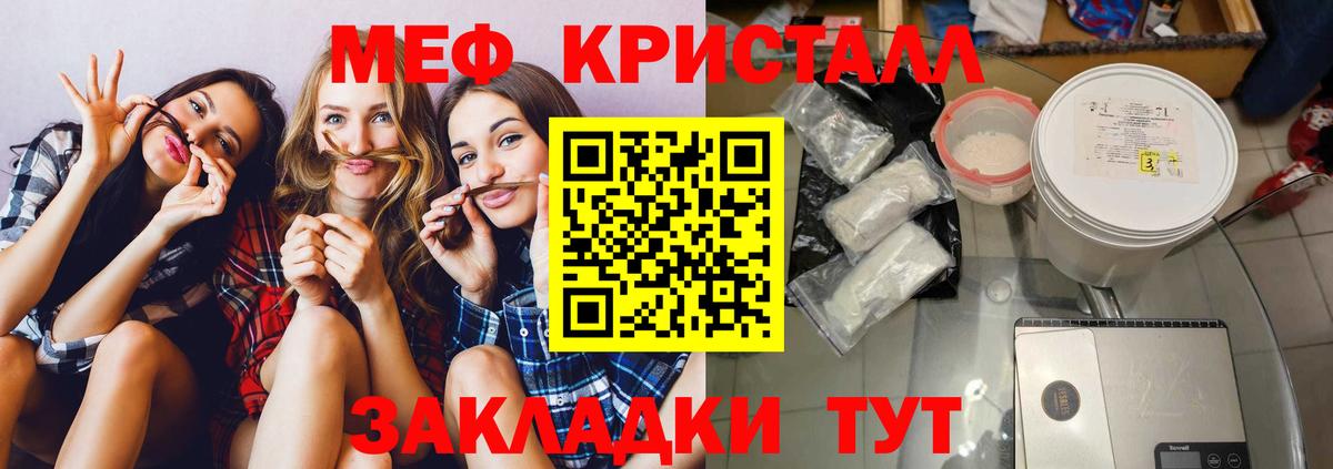 Мефедрон  Салават