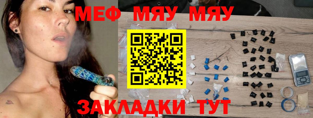 Мефедрон мука Салават