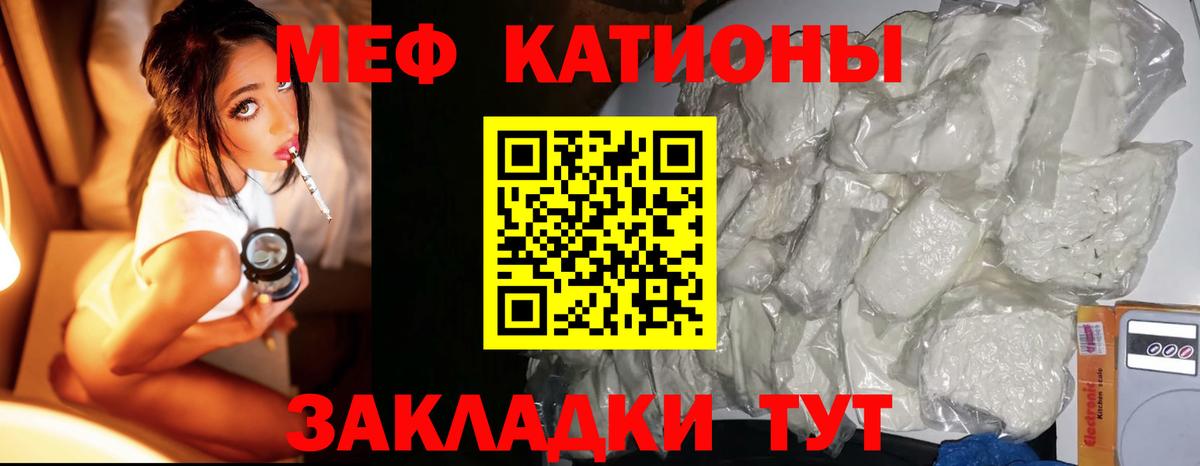 Меф мяу мяу  Вход с VPN  Салават  МЕФ мука 