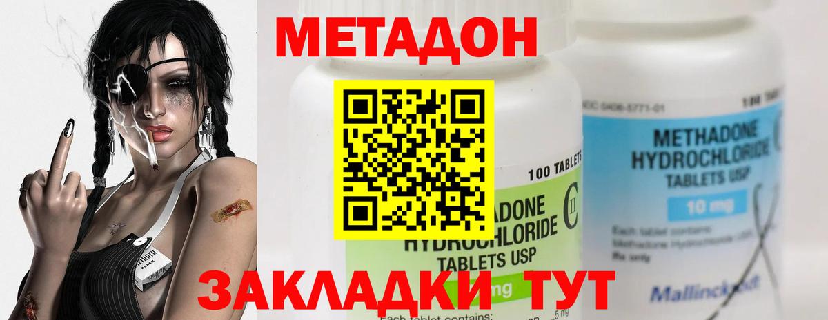 МЕТАДОН мёд  Вход с VPN  Метадон кристалл  Салават 