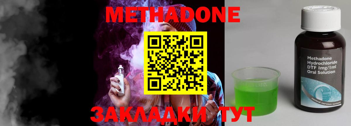 Метадон VHQ  Метадон белоснежный  Салават 