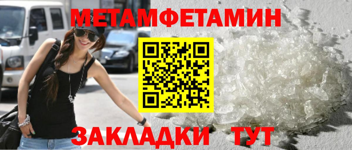 Первитин Декстрометамфетамин 99.9% Салават
