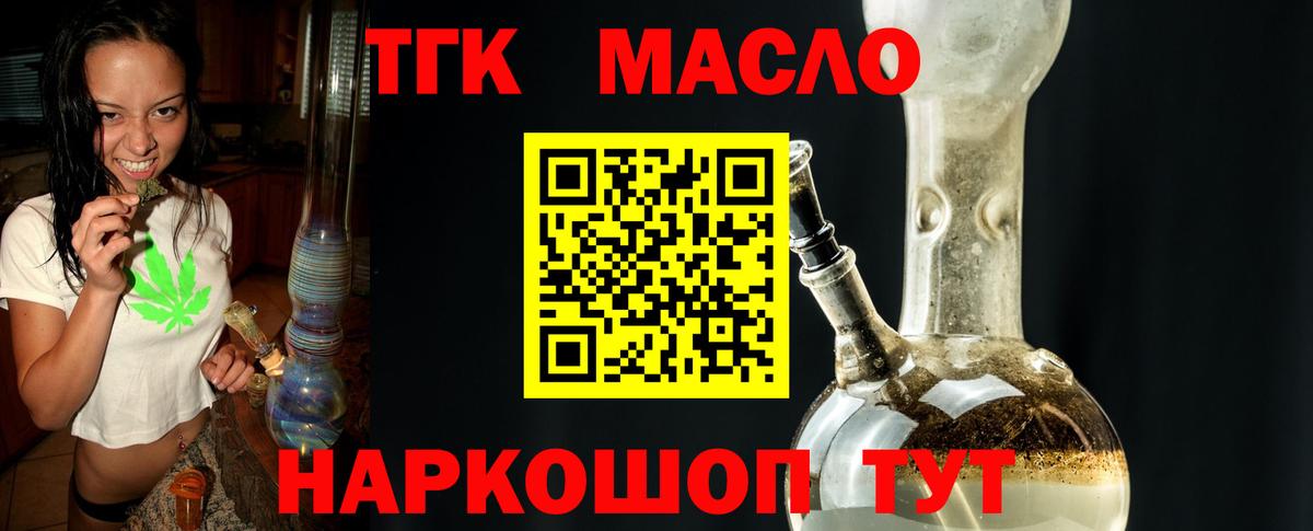 ТГК Wax Салават